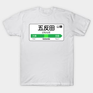 Gotanda Train Station Sign - Tokyo Yamanote Line T-Shirt